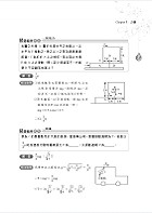 國營事業「搶分系列」【物理】（VIP讀者專區讀加掌握最多試題，精華濃縮名師重點整理精析）試閱-10