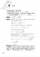 國營事業「搶分系列」【物理】（VIP讀者專區讀加掌握最多試題，精華濃縮名師重點整理精析）試閱-12