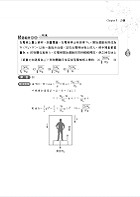 國營事業「搶分系列」【物理】（VIP讀者專區讀加掌握最多試題，精華濃縮名師重點整理精析）試閱-13