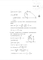 國營事業「搶分系列」【物理】（VIP讀者專區讀加掌握最多試題，精華濃縮名師重點整理精析）試閱-14