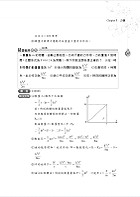 國營事業「搶分系列」【物理】（VIP讀者專區讀加掌握最多試題，精華濃縮名師重點整理精析）試閱-16