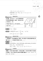 國營事業「搶分系列」【物理】（VIP讀者專區讀加掌握最多試題，精華濃縮名師重點整理精析）試閱-17