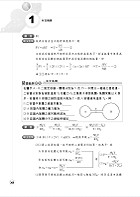 國營事業「搶分系列」【物理】（VIP讀者專區讀加掌握最多試題，精華濃縮名師重點整理精析）試閱-18