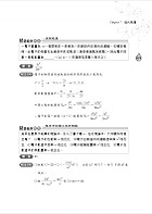 國營事業「搶分系列」【物理】（VIP讀者專區讀加掌握最多試題，精華濃縮名師重點整理精析）試閱-24