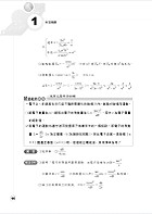 國營事業「搶分系列」【物理】（VIP讀者專區讀加掌握最多試題，精華濃縮名師重點整理精析）試閱-25