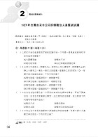 國營事業「搶分系列」【物理】（VIP讀者專區讀加掌握最多試題，精華濃縮名師重點整理精析）試閱-28