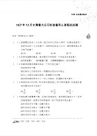 國營事業「搶分系列」【物理】（VIP讀者專區讀加掌握最多試題，精華濃縮名師重點整理精析）試閱-30