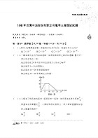 國營事業「搶分系列」【物理】（VIP讀者專區讀加掌握最多試題，精華濃縮名師重點整理精析）試閱-32