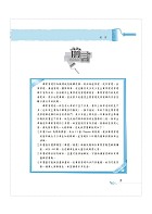 中華電信【專案管理】 （550題大份量試題‧單選複選一次處理‧計算問答一次破解）試閱-1