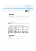 2023年國營事業「搶分系列」【財務管理】 （重點菁華複習‧完整精解102～111經濟部試題）試閱-1