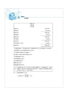 2023年國營事業「搶分系列」【財務管理】 （重點菁華複習‧完整精解102～111經濟部試題）試閱-3