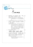 2023年國營事業「搶分系列」【財務管理】 （重點菁華複習‧完整精解102～111經濟部試題）試閱-5