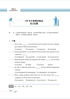 國營事業「搶分系列」【電信英文】（中華電信專用版本‧熱門單字片語整理‧精選歷屆試題完整解析）試閱-11