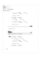 國營事業「搶分系列」【會計學（含中會）】（重點內容整理，收錄近十年國營考試題庫）試閱-12