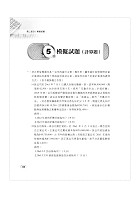 國營事業「搶分系列」【會計學（含中會）】（重點內容整理，收錄近十年國營考試題庫）試閱-18