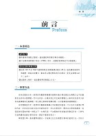 國營事業「搶分系列」【會計學（含中會）】（重點內容整理，收錄近十年國營考試題庫）試閱-1