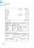 國營事業「搶分系列」【會計學（含中會）】（重點內容整理，收錄近十年國營考試題庫）試閱-6