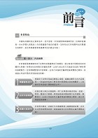 2024年國營事業「搶分系列」【行政學概要】（全新表解架構清晰．台電自來水適用．歷屆試題精解詳析）試閱-1