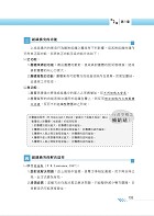 2024年國營事業「搶分系列」【行政學概要】（全新表解架構清晰．台電自來水適用．歷屆試題精解詳析）試閱-5