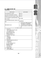 高普特考／國營事業【通信系統（通訊系統）】（篇章架構完整，精選試題詳析）試閱-3