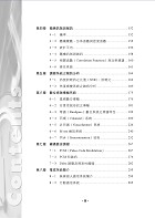 高普特考／國營事業【通信系統（通訊系統）】（篇章架構完整，精選試題詳析）試閱-6