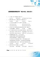 國營事業「搶分系列」【電腦常識】（篇章結構完整‧題庫內容超豐富‧收錄大量考古題）試閱-11