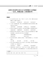 2022年自來水公司評價人員考試【公民】（濃縮理論時事考點精華，收錄最新110年試題及精準詳實解析）試閱-17