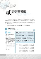 2024年自來水公司評價人員考試【國文（閱讀測驗）】（精選範文剖析‧歷屆完整試題收錄）試閱-4