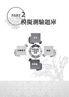 2024年自來水公司評價人員考試【國文（閱讀測驗）】（精選範文剖析‧歷屆完整試題收錄）試閱-7