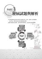 2024年自來水公司評價人員考試【國文（閱讀測驗）】（精選範文剖析‧歷屆完整試題收錄）試閱-9