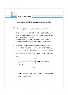 國營事業「搶分系列」【電機機械（電工機械）】（內容精要濃縮精華，最新試題搭配難題解析，準備國營考試首選用書）試閱-11