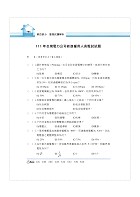 國營事業「搶分系列」【電機機械（電工機械）】（內容精要濃縮精華，最新試題搭配難題解析，準備國營考試首選用書）試閱-12