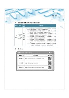 國營事業「搶分系列」【電機機械（電工機械）】（內容精要濃縮精華，最新試題搭配難題解析，準備國營考試首選用書）試閱-3