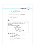 國營事業「搶分系列」【電機機械（電工機械）】（內容精要濃縮精華，最新試題搭配難題解析，準備國營考試首選用書）試閱-6