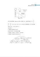 國營事業「搶分系列」【土木工程概要（含土木施工學）】（名師親編條列式重點清晰，近十年相關試題完美剖析）試閱-2