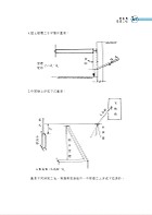 國營事業「搶分系列」【土木工程概要（含土木施工學）】（名師親編條列式重點清晰，近十年相關試題完美剖析）試閱-5