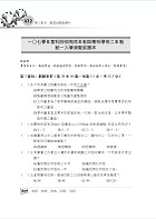 國營事業「搶分系列」【機械製圖（含機械識圖）】（大量模擬試題演練，條列整理重點清晰）試閱-11