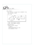 國營事業「搶分系列」【機械製圖（含機械識圖）】（大量模擬試題演練，條列整理重點清晰）試閱-8