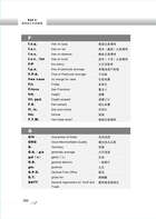 商用英文試閱-12