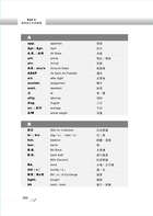 商用英文試閱-6