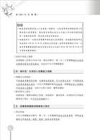 產業創新條例與園區相關法規試閱-4