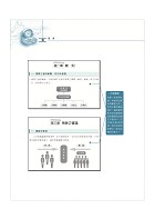 國營事業「搶分系列」【會計審計法規】（圖表快捷記憶．最新考題精解！）試閱-2