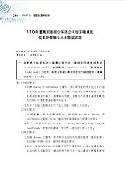 國營事業「搶分系列」【消費者行為（含概論）】（篇章架構完整，試題精解詳析）試閱-11