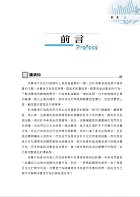 國營事業「搶分系列」【消費者行為（含概論）】（篇章架構完整，試題精解詳析）試閱-1