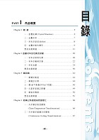 國營事業「搶分系列」【金屬材料（機械材料）】（篇章架構完整，精選試題收錄）試閱-3