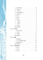 國營事業「搶分系列」【金屬材料（機械材料）】（篇章架構完整，精選試題收錄）試閱-4