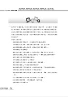 國營事業「搶分系列」【事務管理】（一本精讀高效考點突破．相關試題精準完善解析）試閱-11