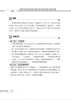 國營事業「搶分系列」【事務管理】（一本精讀高效考點突破．相關試題精準完善解析）試閱-2