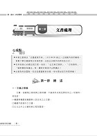 國營事業「搶分系列」【事務管理】（一本精讀高效考點突破．相關試題精準完善解析）試閱-5