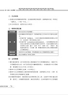 國營事業「搶分系列」【事務管理】（一本精讀高效考點突破．相關試題精準完善解析）試閱-8